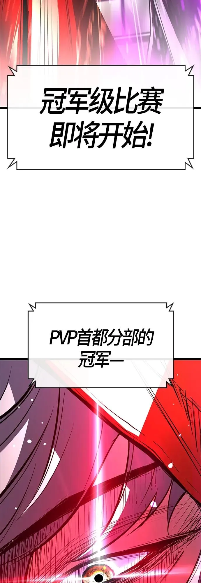 第2季 第11话 第4页
