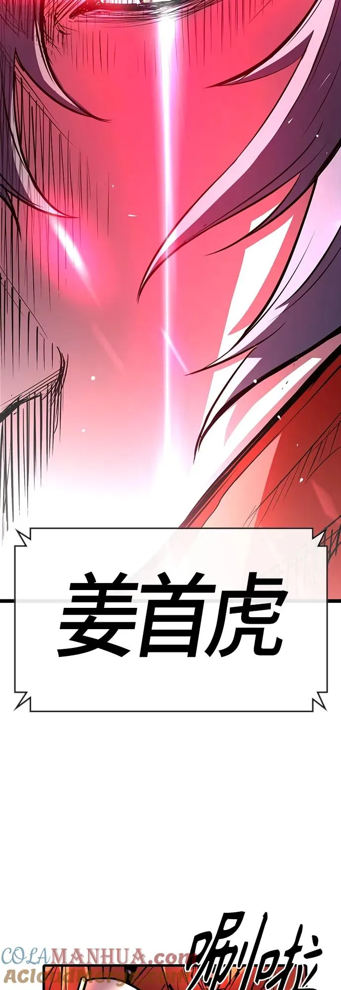 第2季 第11话 第5页