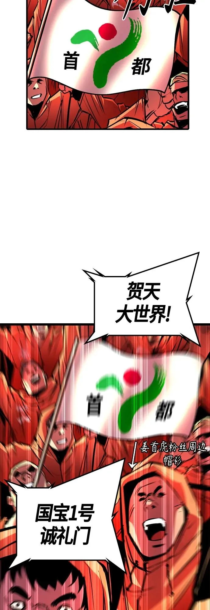 第2季 第11话 第6页
