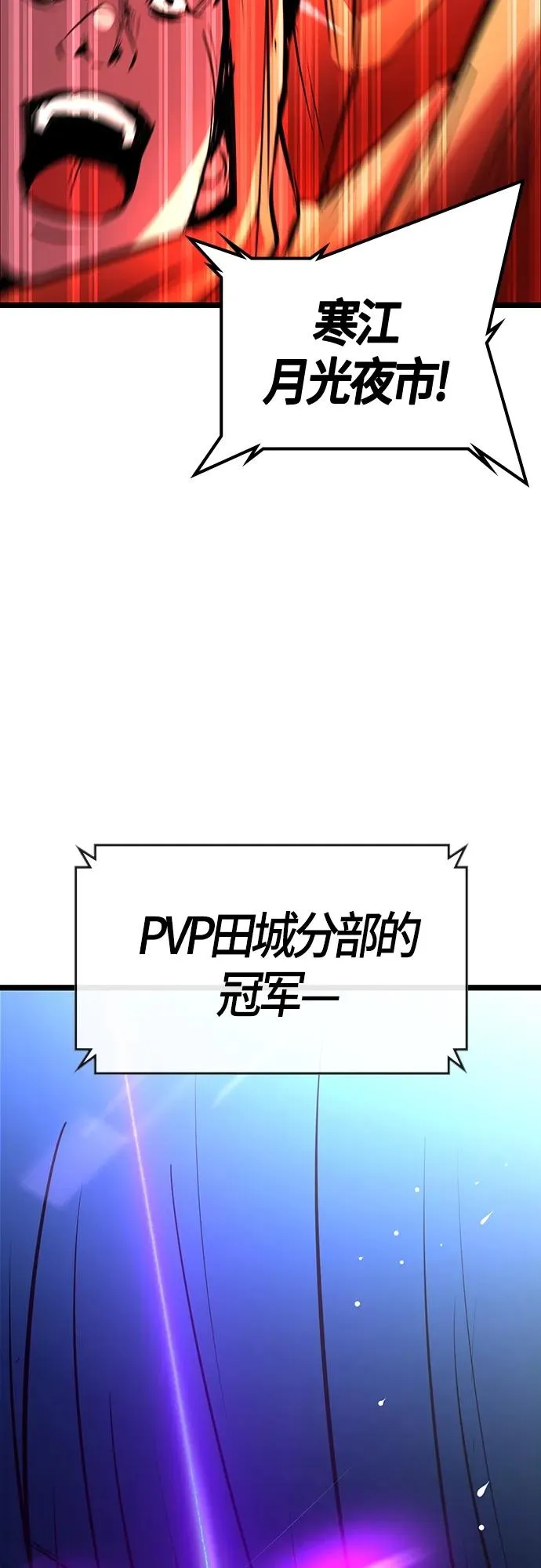 第2季 第11话 第7页