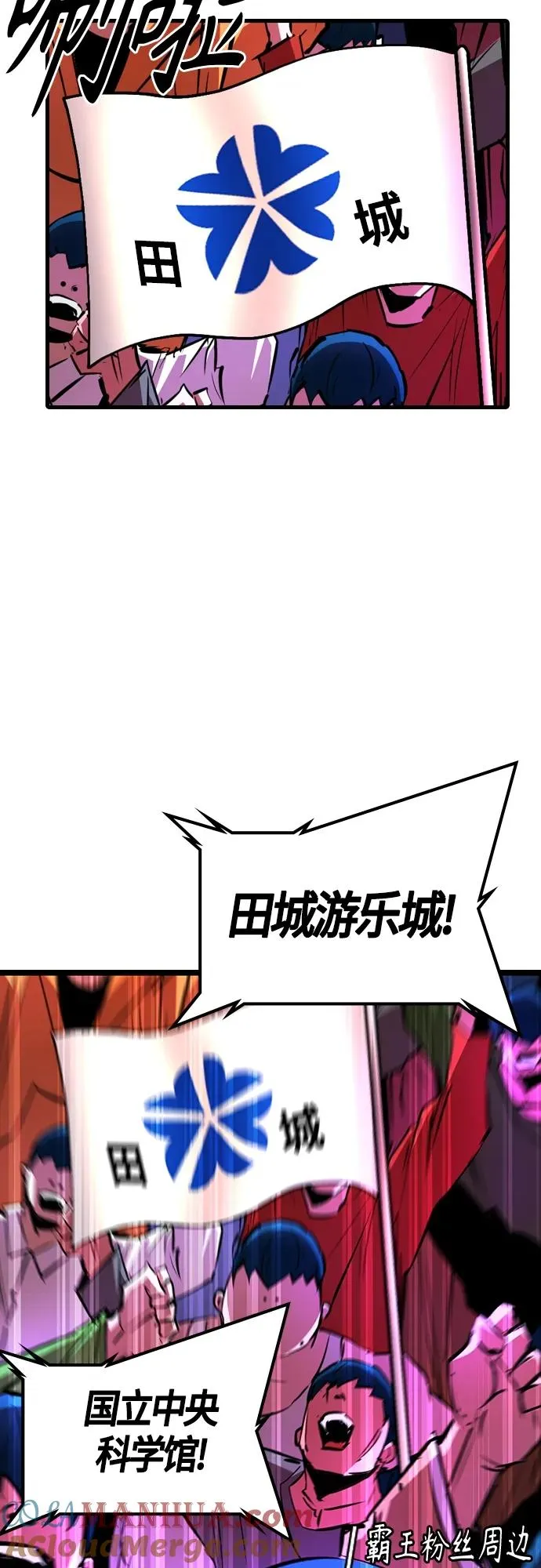 第2季 第11话 第9页