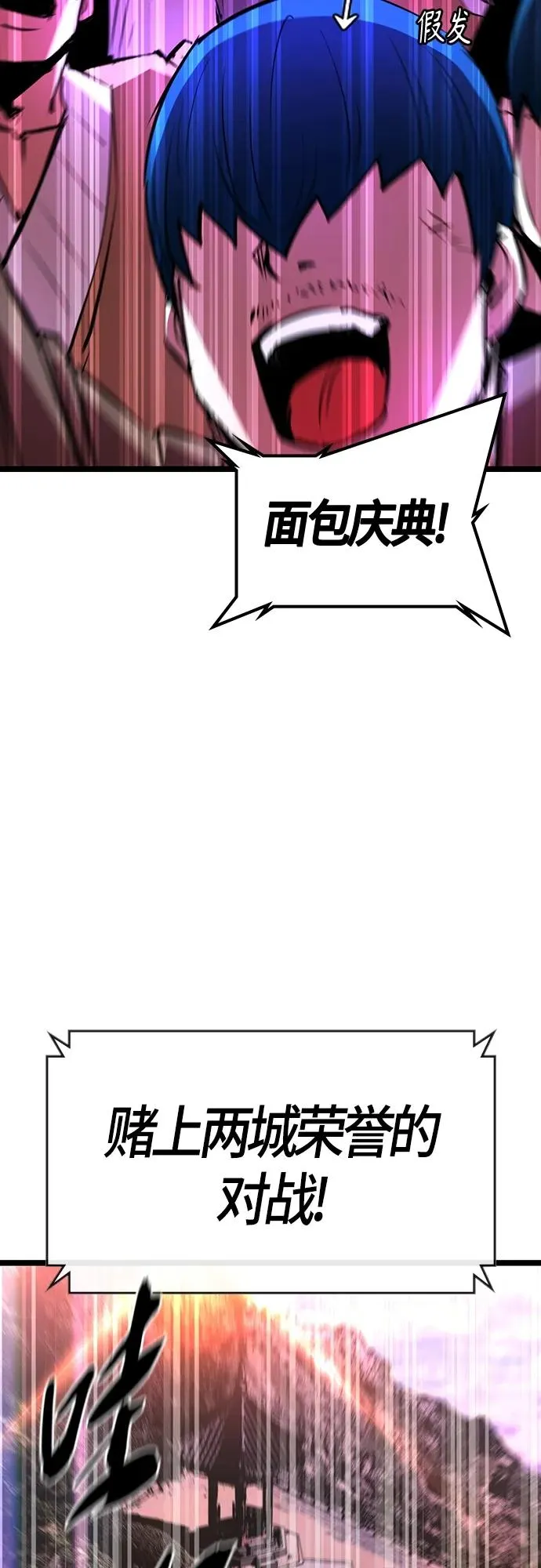 第2季 第11话 第10页