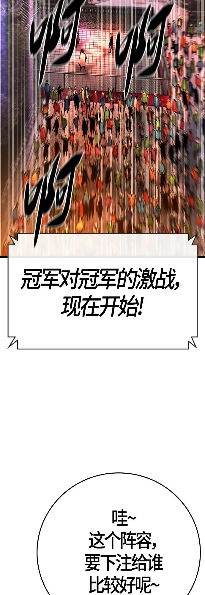 第2季 第11话 第11页