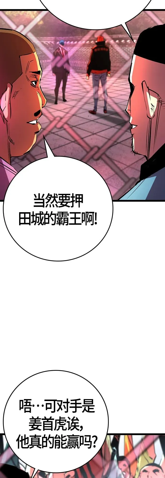 第2季 第11话 第12页