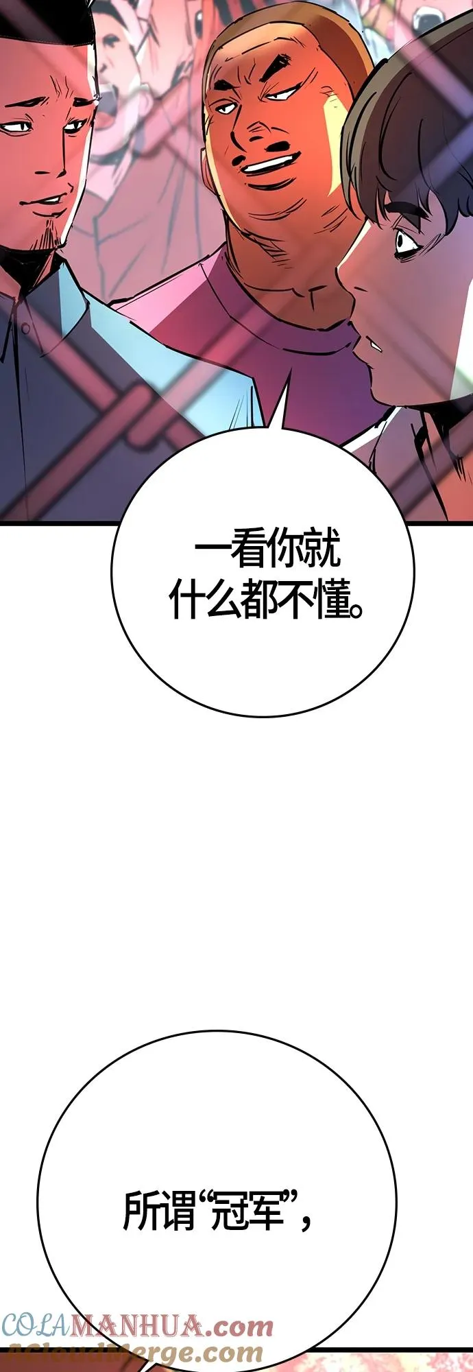 第2季 第11话 第13页