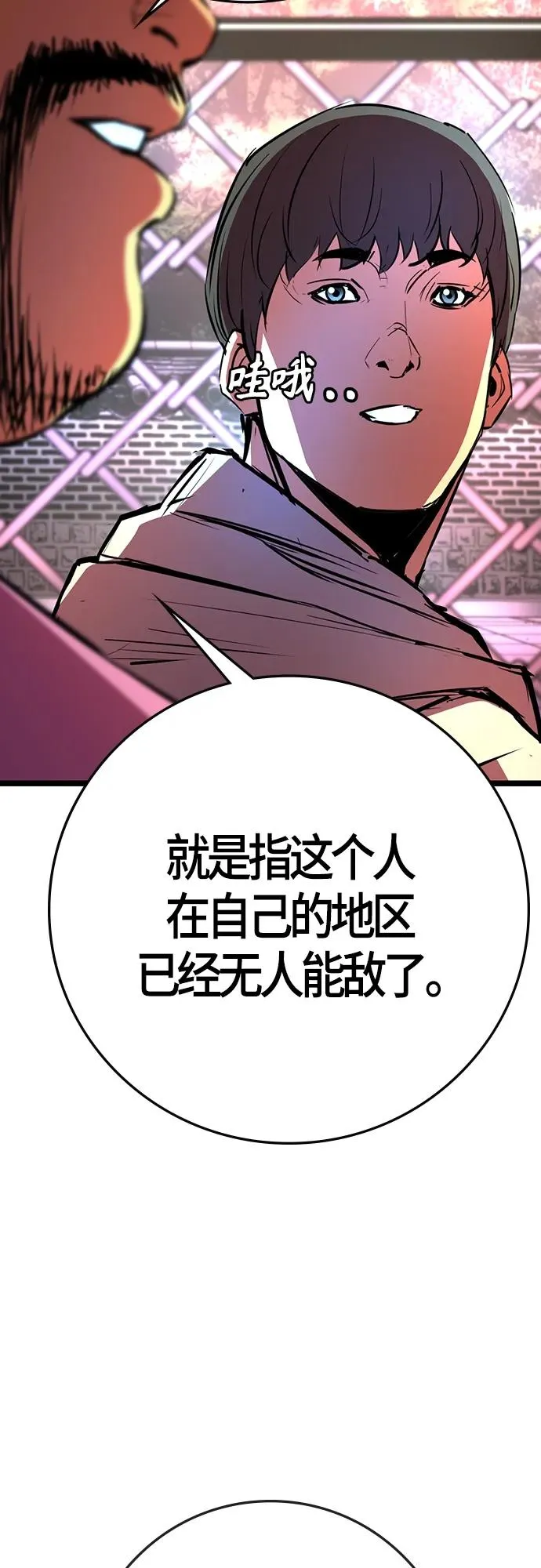 第2季 第11话 第14页
