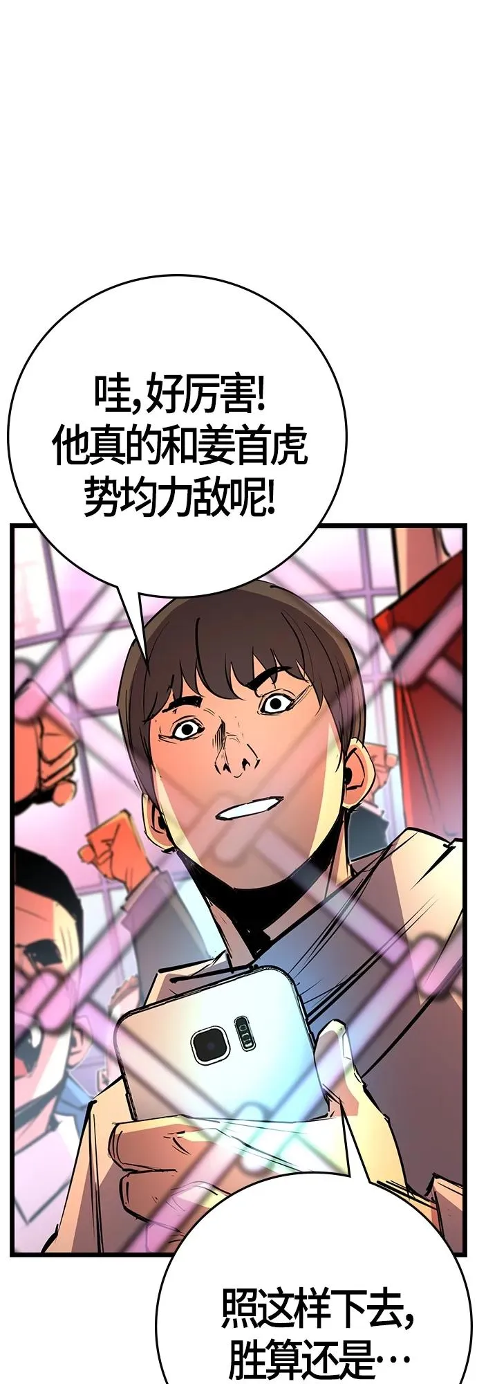 第2季 第11话 第20页
