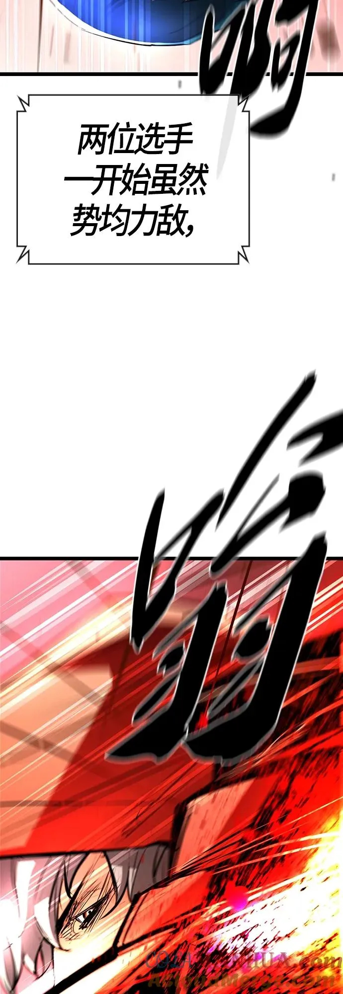 第2季 第11话 第25页