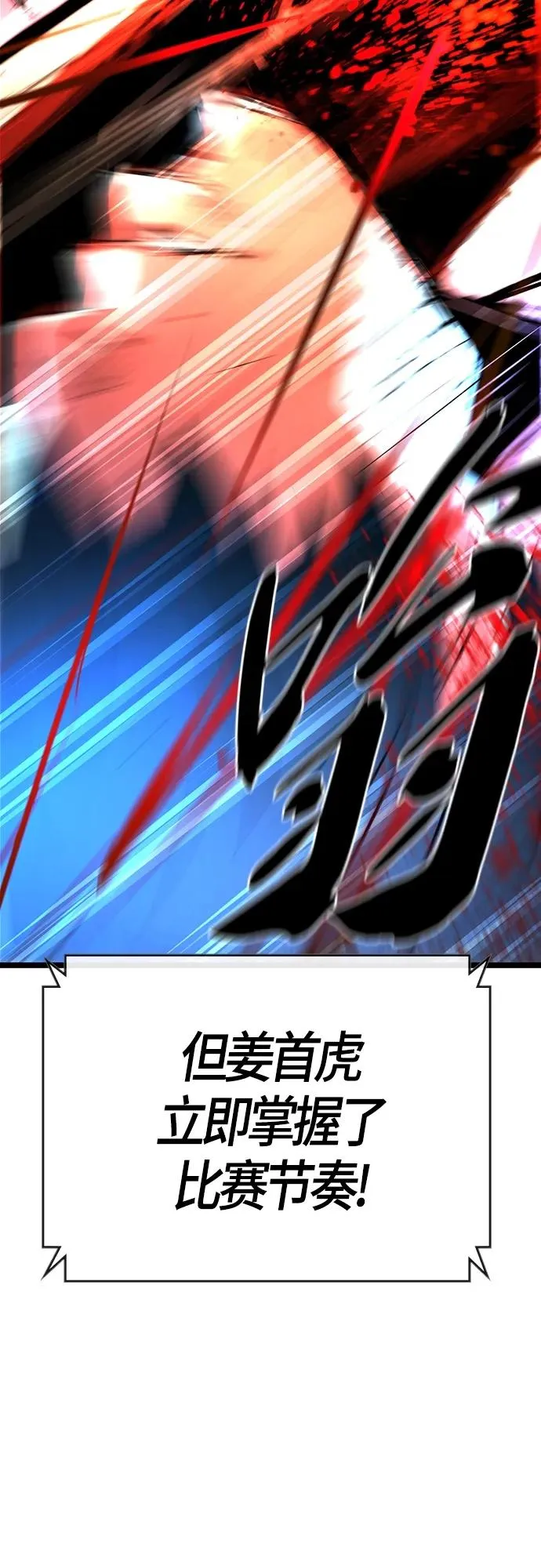 第2季 第11话 第26页