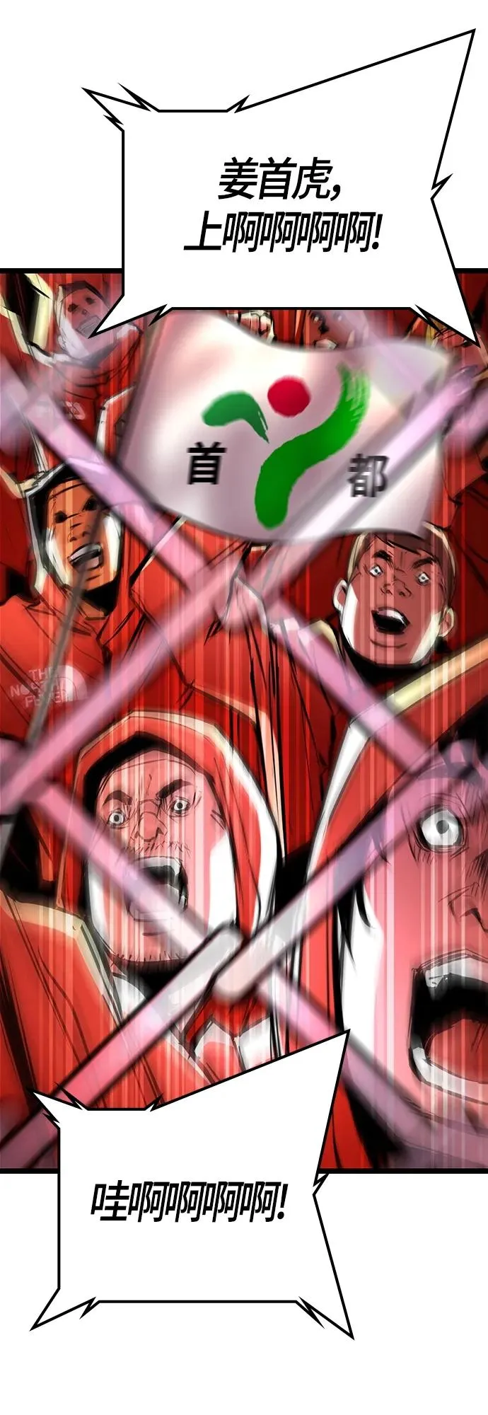 第2季 第11话 第27页