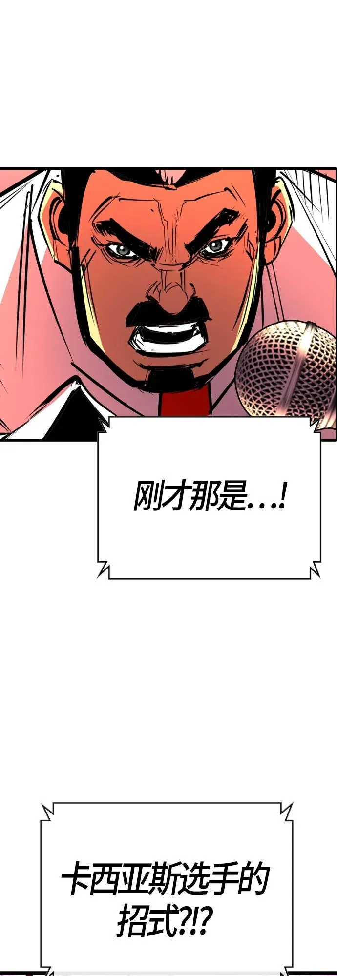第2季 第11话 第28页