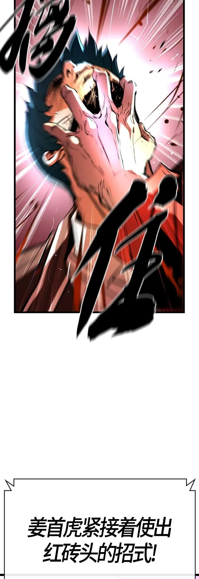第2季 第11话 第30页