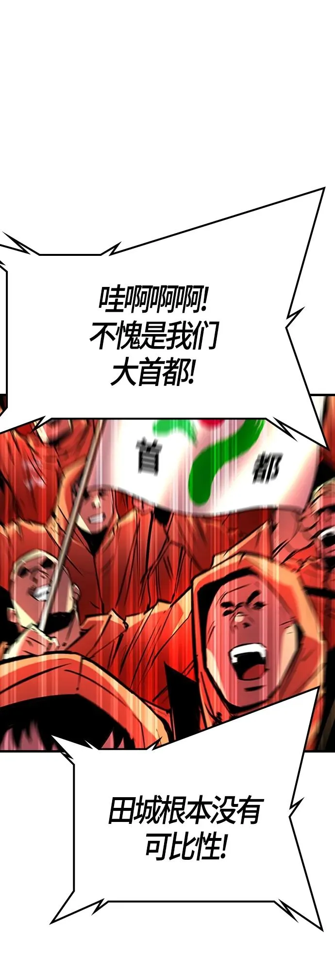 第2季 第11话 第32页