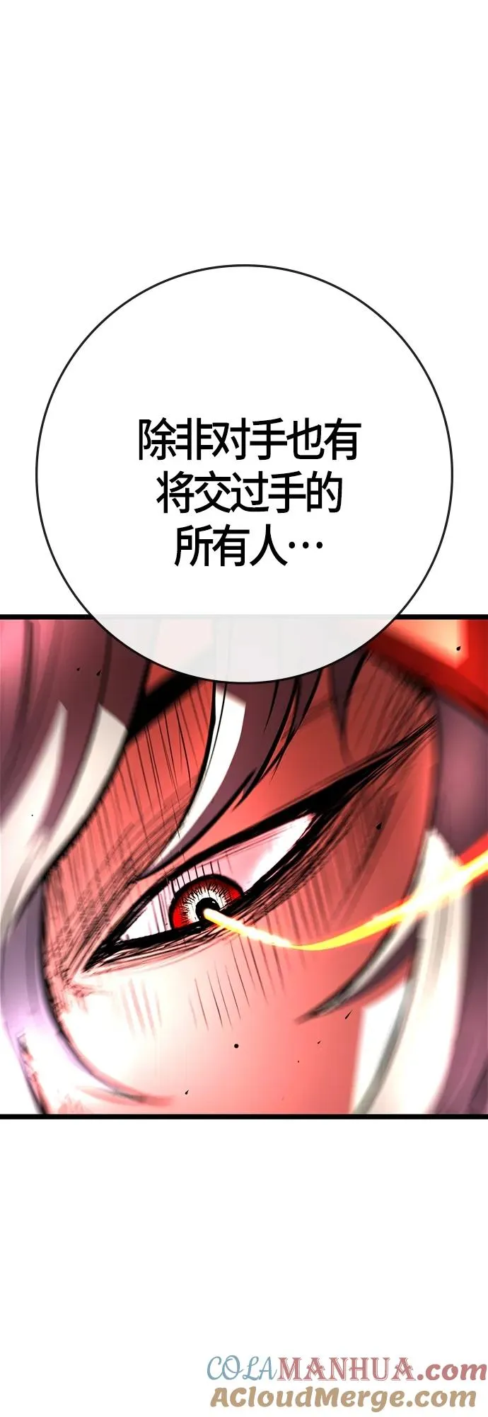 第2季 第11话 第33页