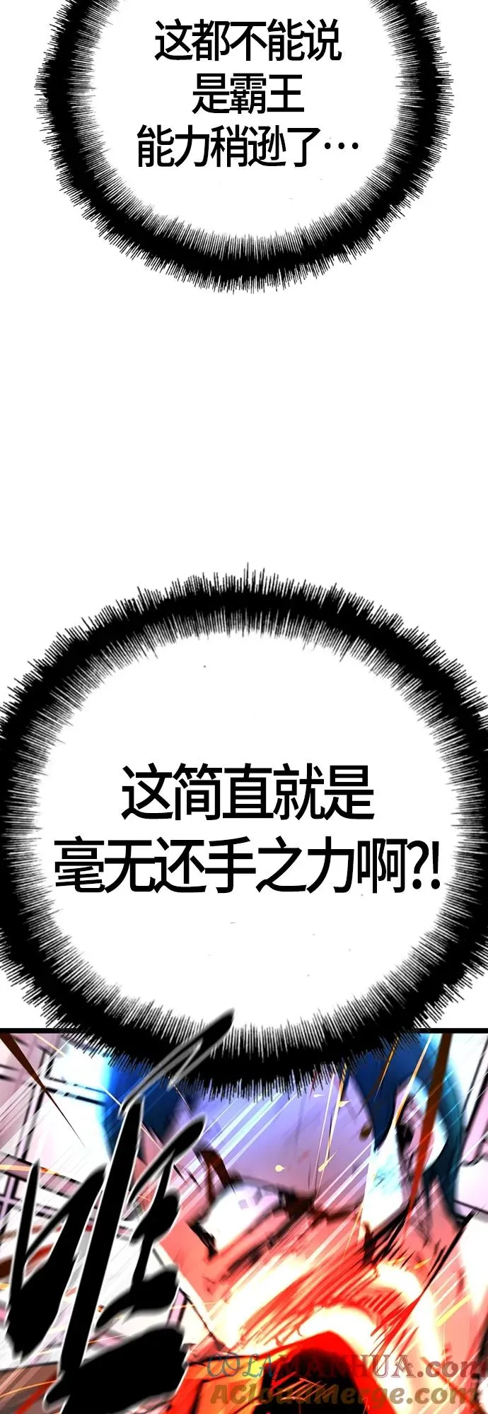 第2季 第11话 第37页