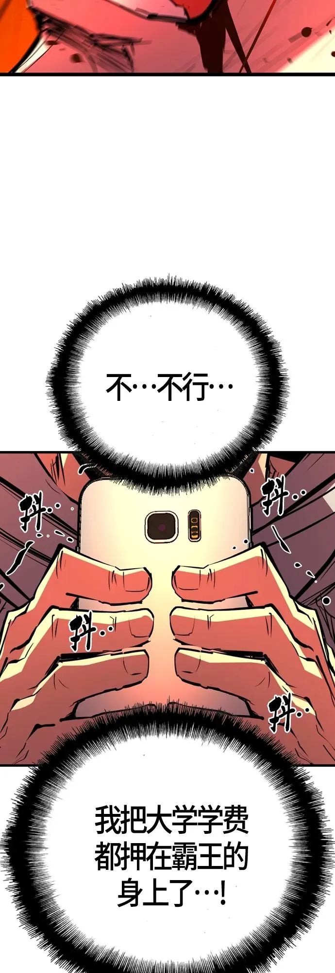 第2季 第11话 第39页