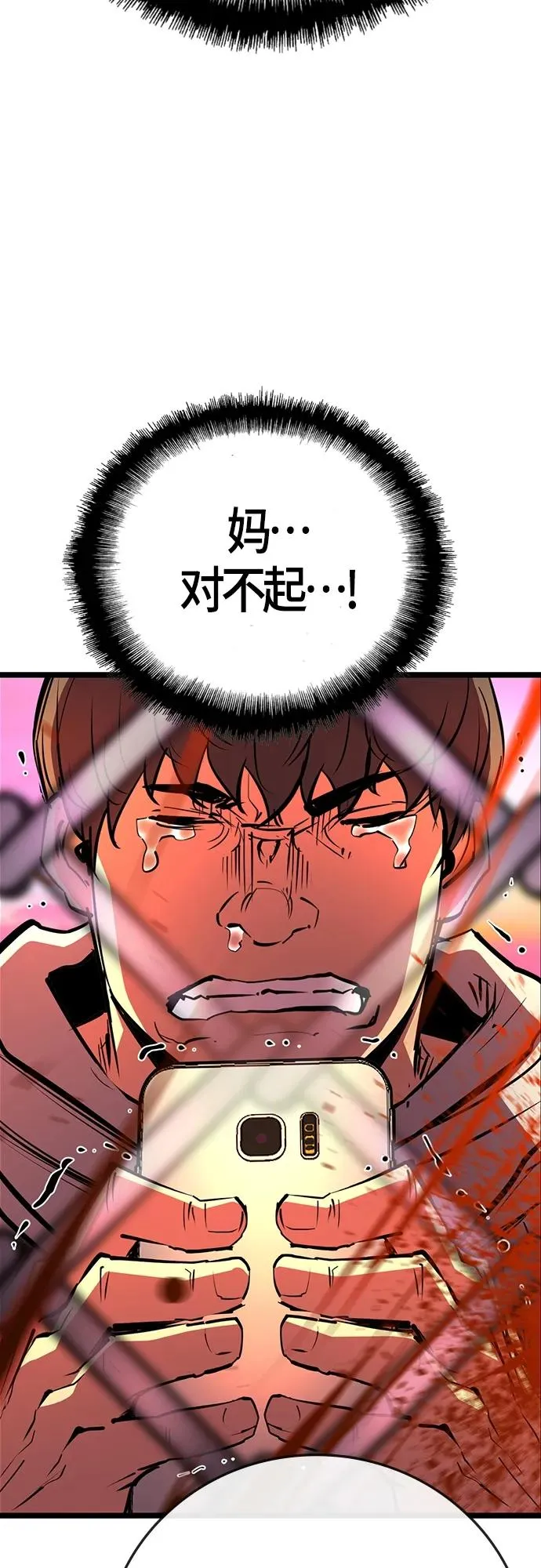 第2季 第11话 第40页