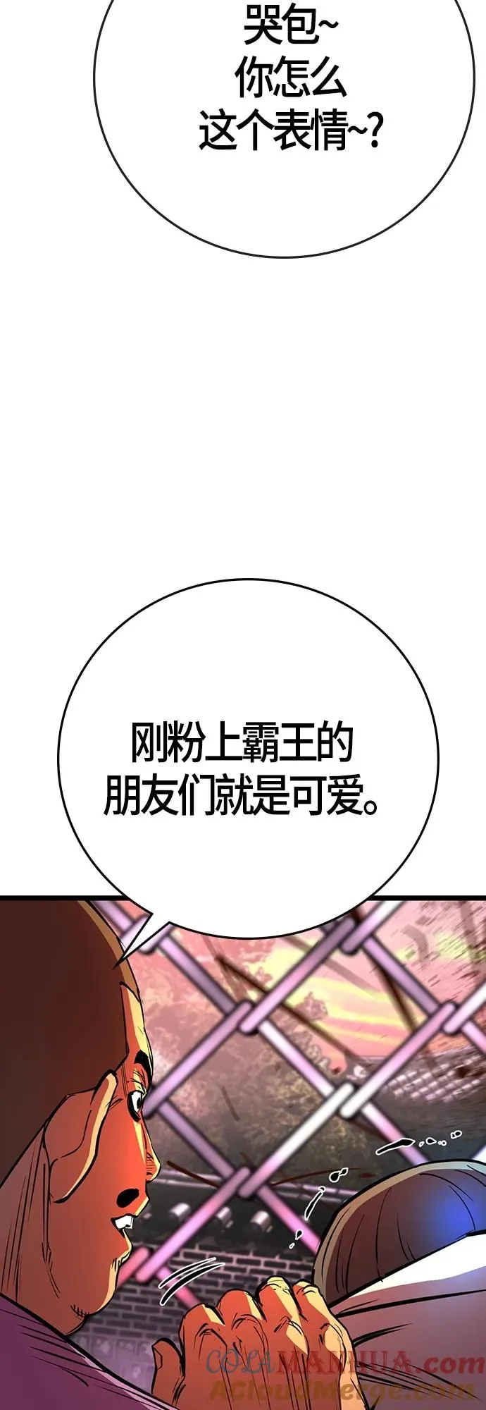 第2季 第11话 第41页