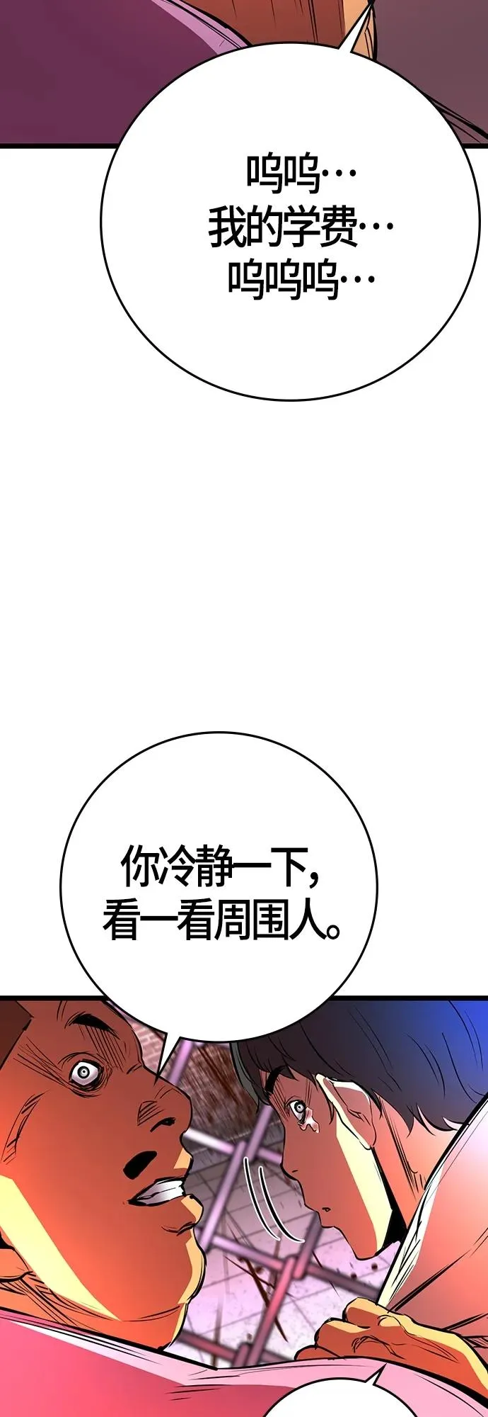 第2季 第11话 第42页