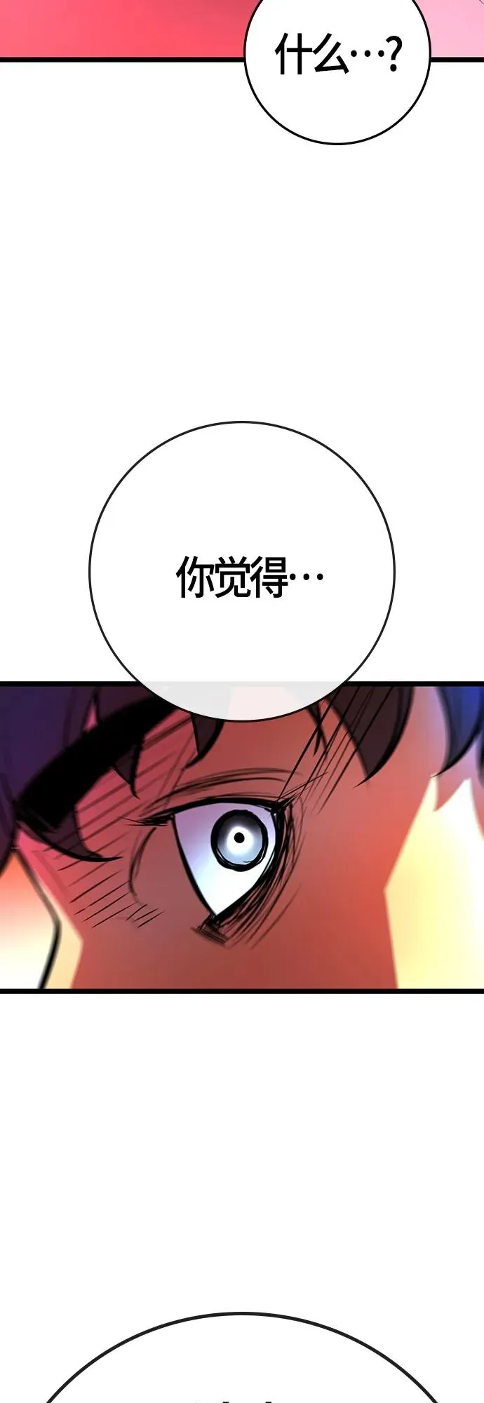 第2季 第11话 第43页