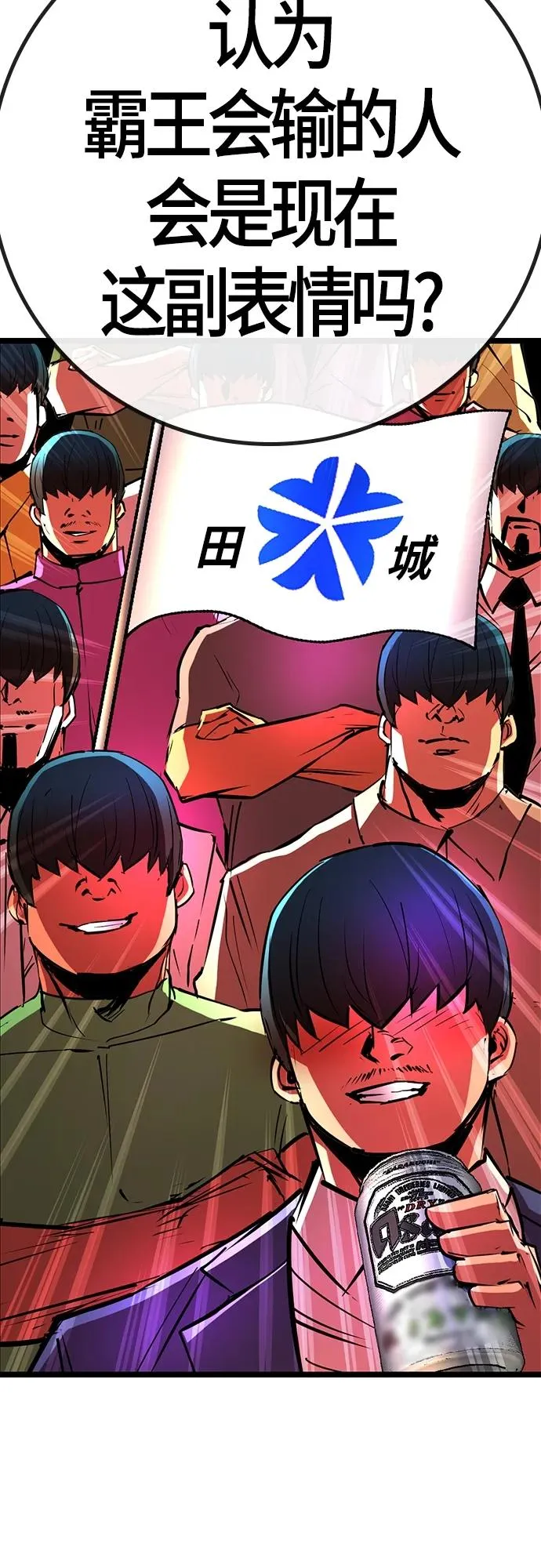 第2季 第11话 第44页