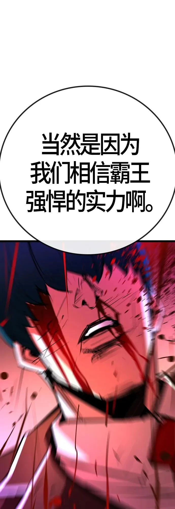 第2季 第11话 第46页
