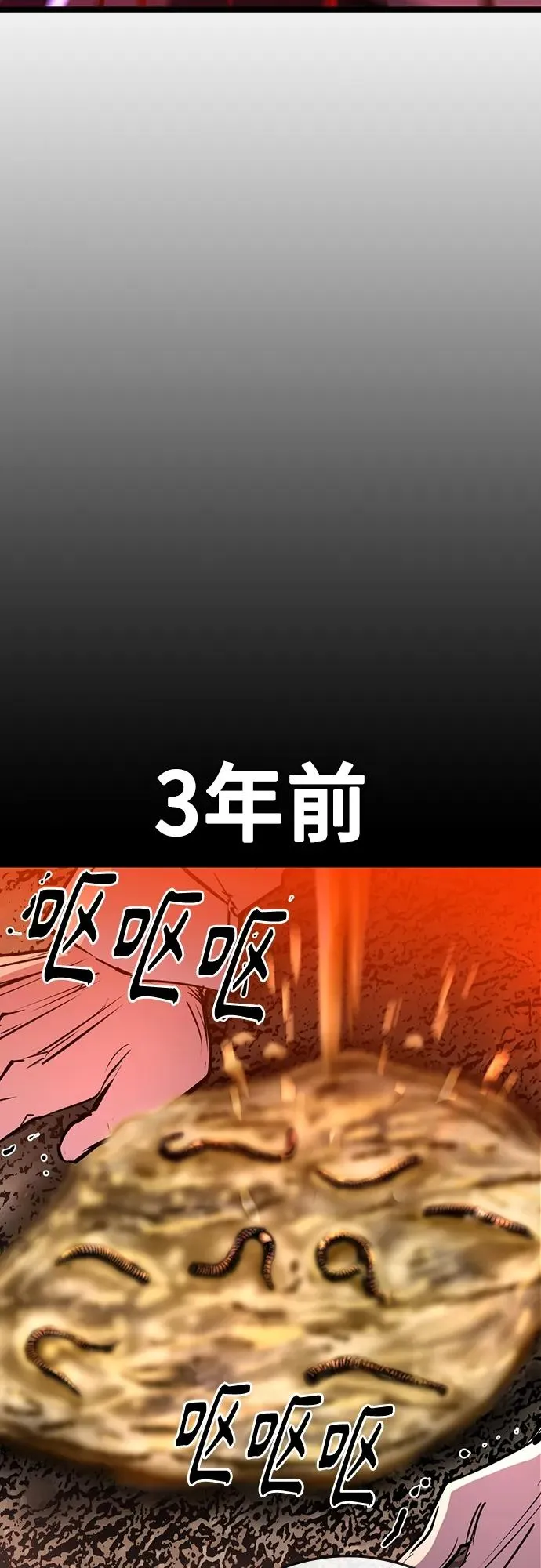 第2季 第11话 第47页