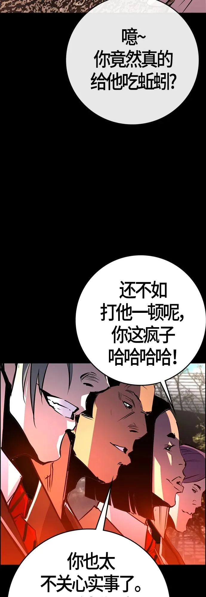 第2季 第11话 第48页