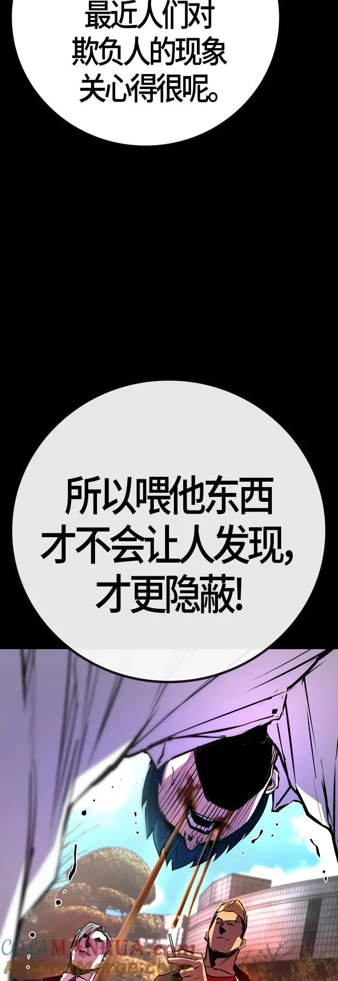 第2季 第11话 第49页