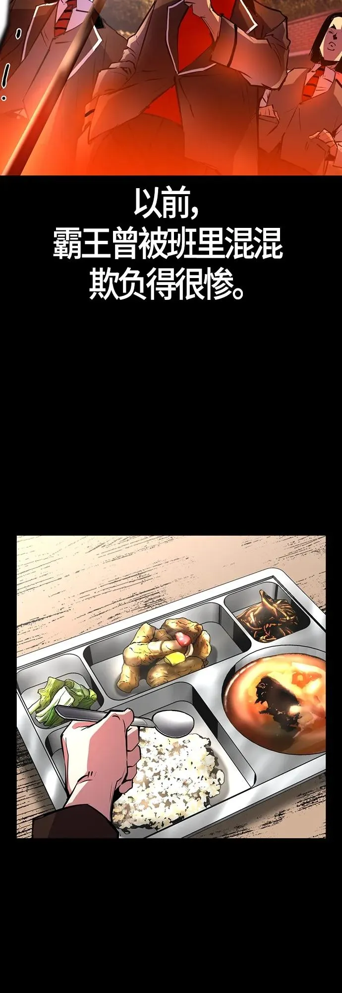 第2季 第11话 第50页