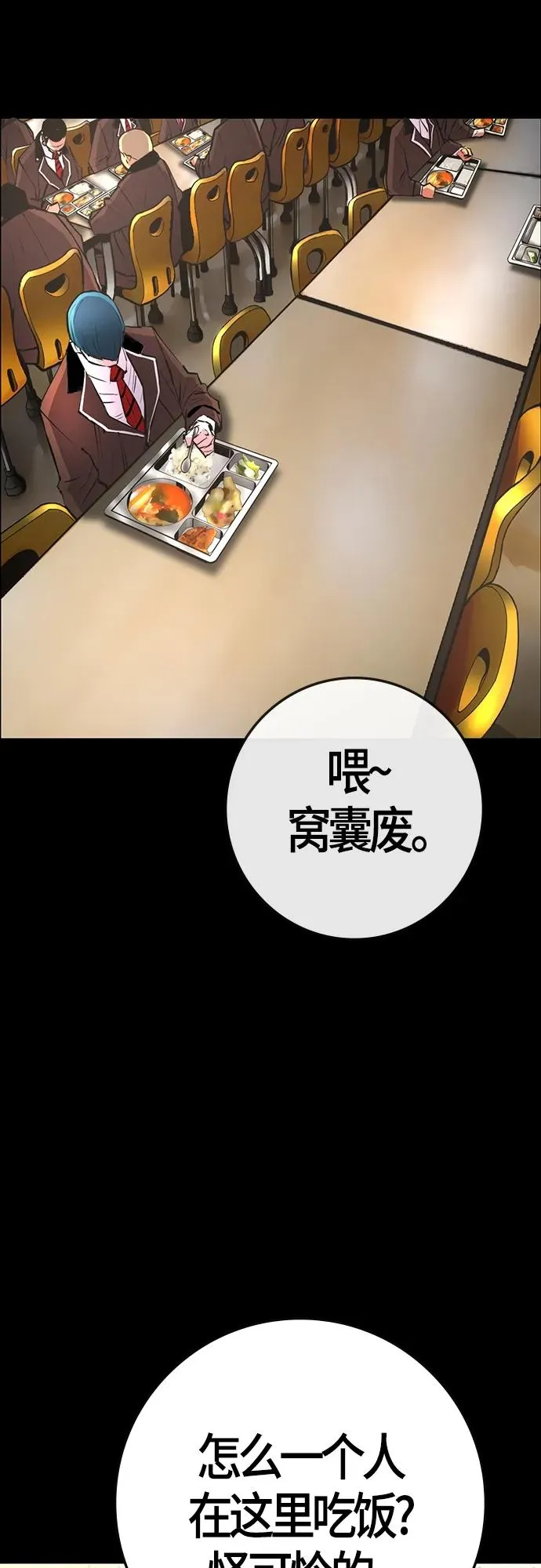 第2季 第11话 第51页