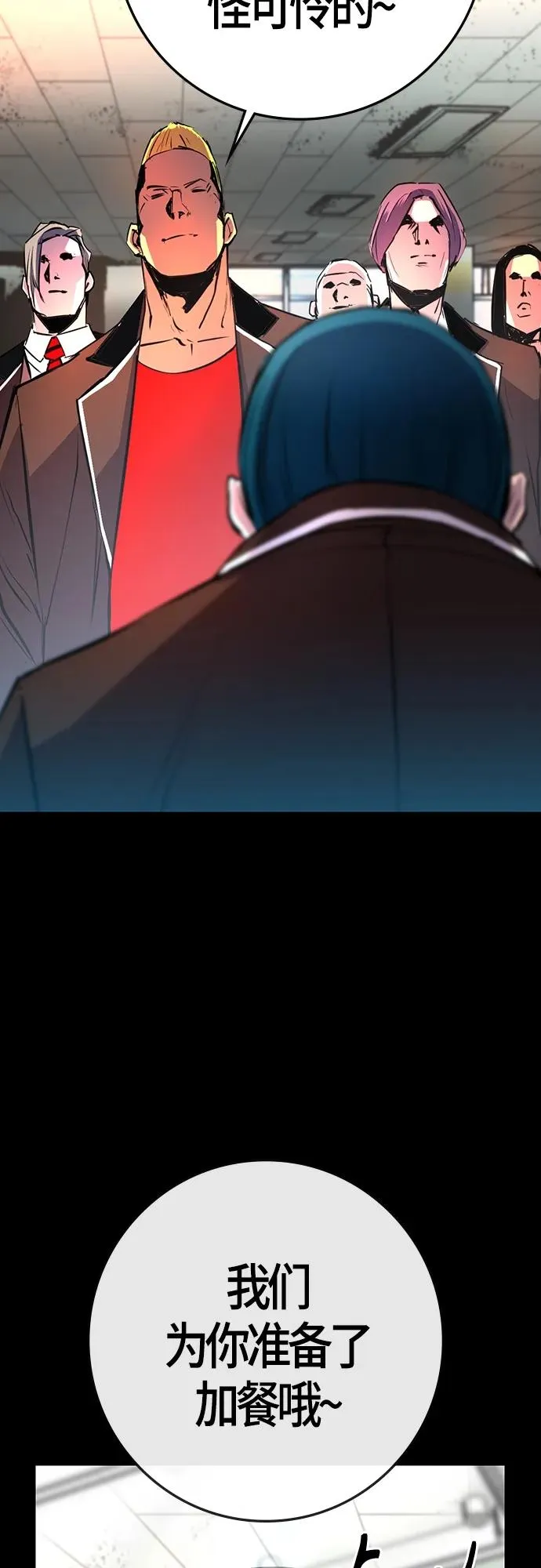第2季 第11话 第52页