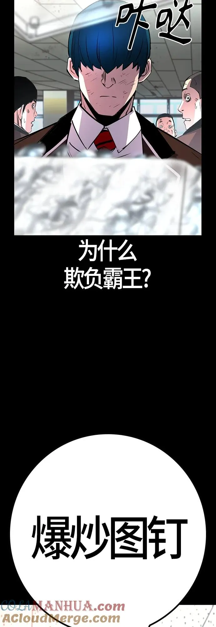 第2季 第11话 第53页