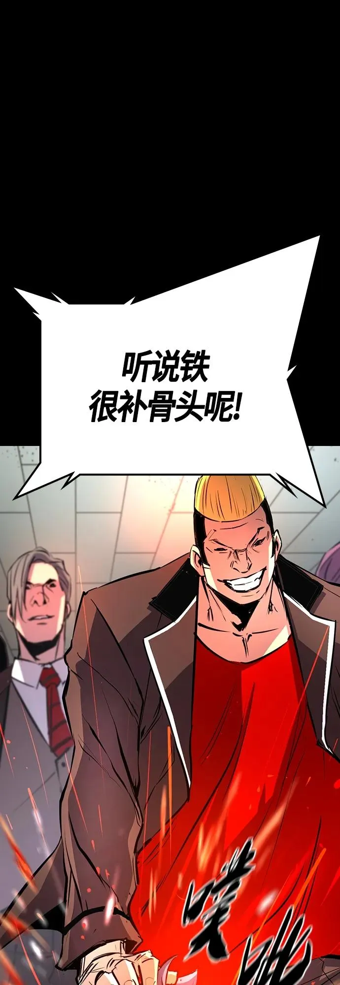 第2季 第11话 第56页