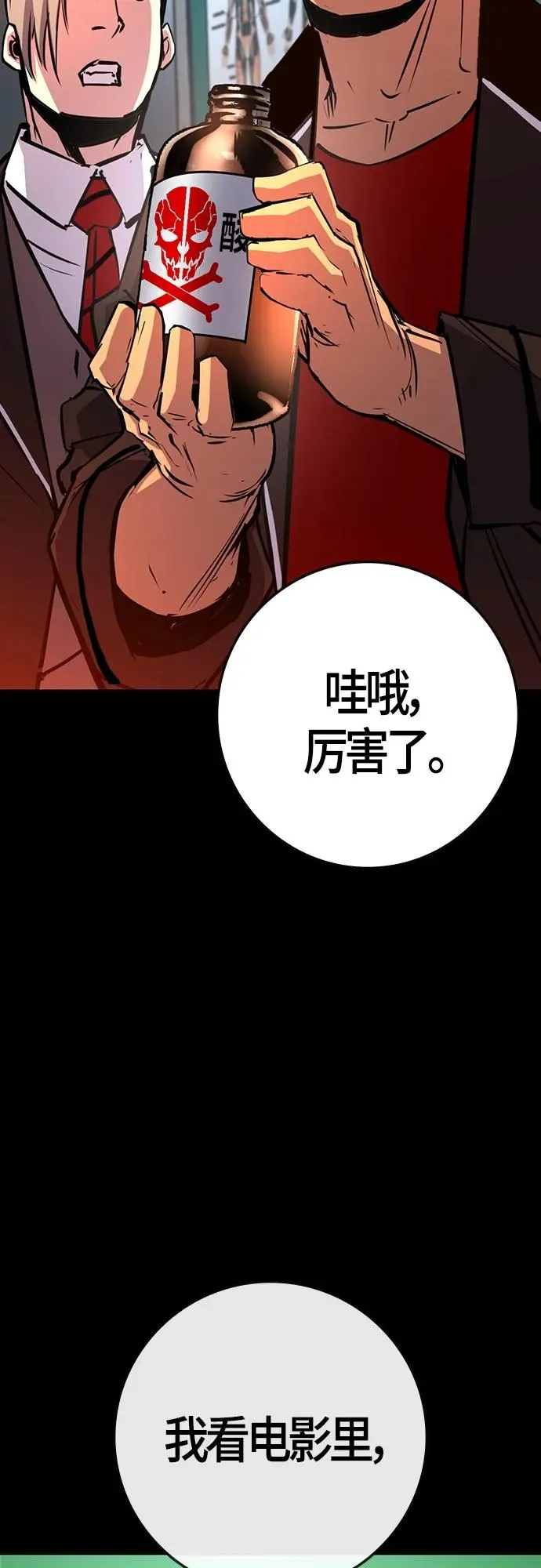 第2季 第11话 第59页
