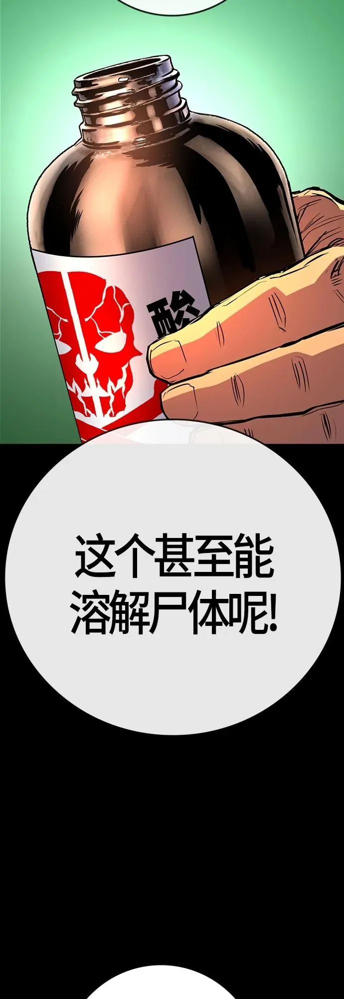 第2季 第11话 第60页