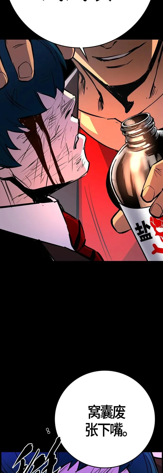 第2季 第11话 第62页