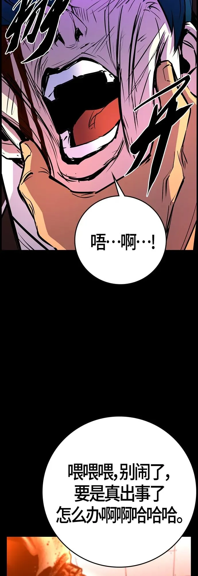 第2季 第11话 第63页