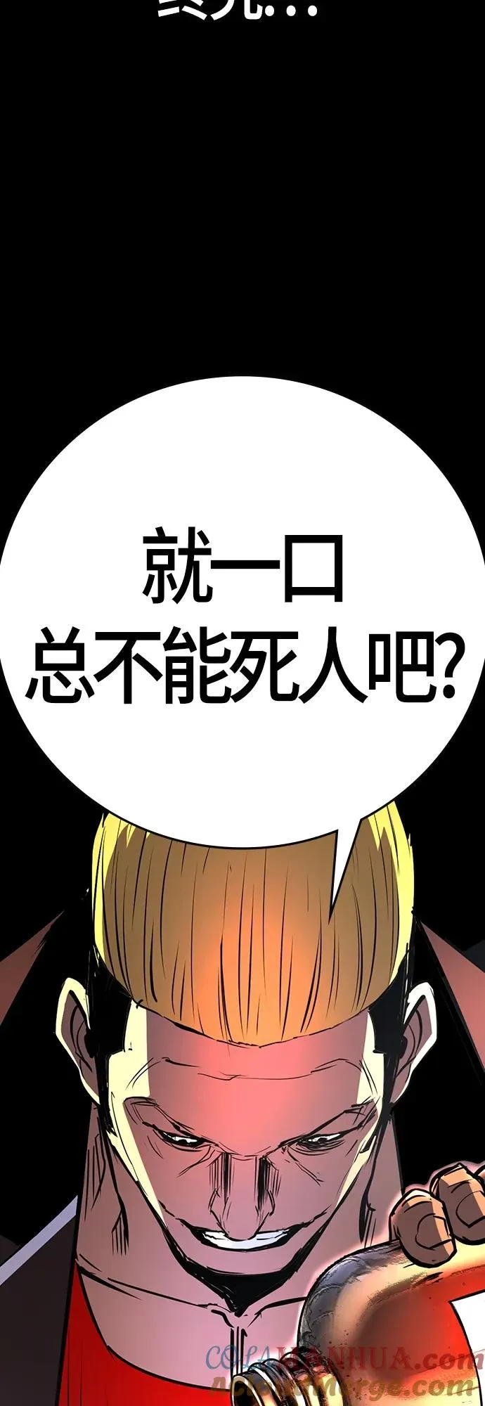 第2季 第11话 第65页