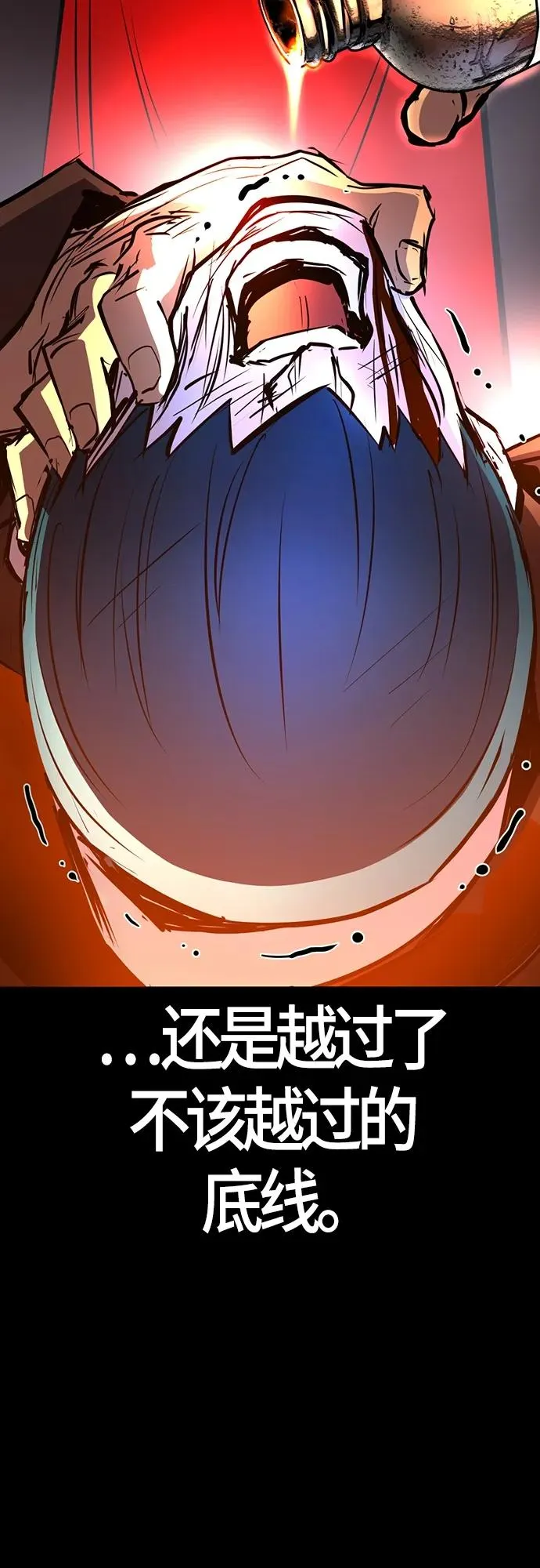 第2季 第11话 第66页