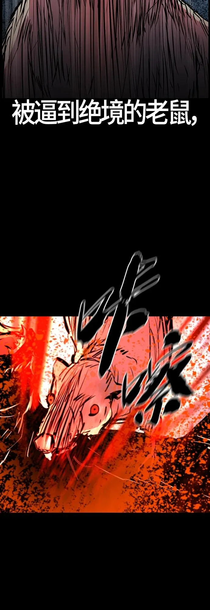 第2季 第11话 第72页