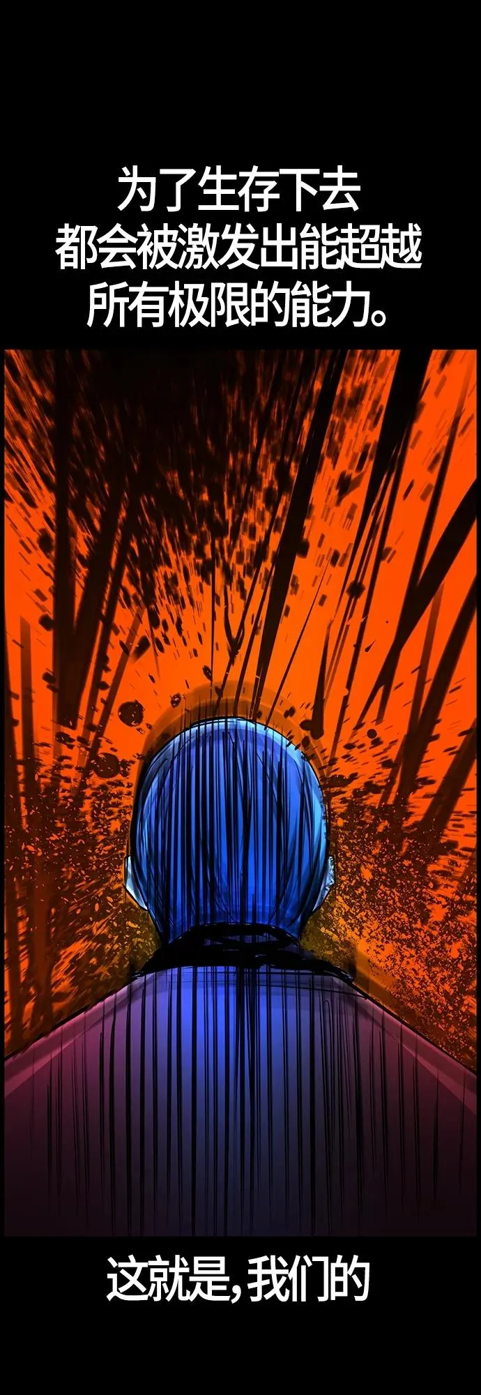 第2季 第11话 第75页