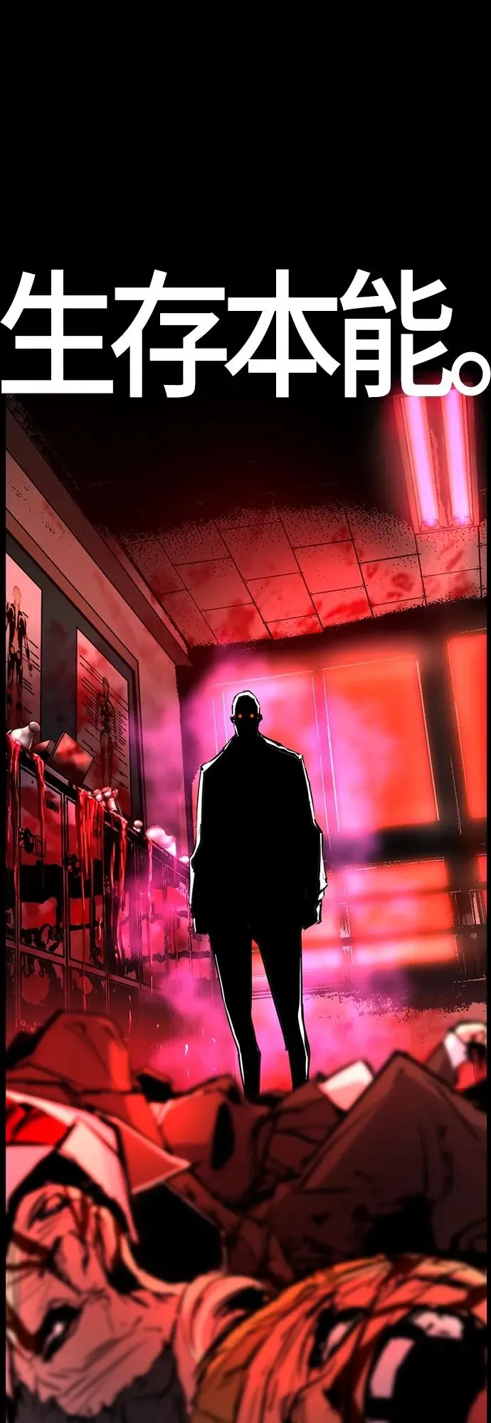 第2季 第11话 第76页
