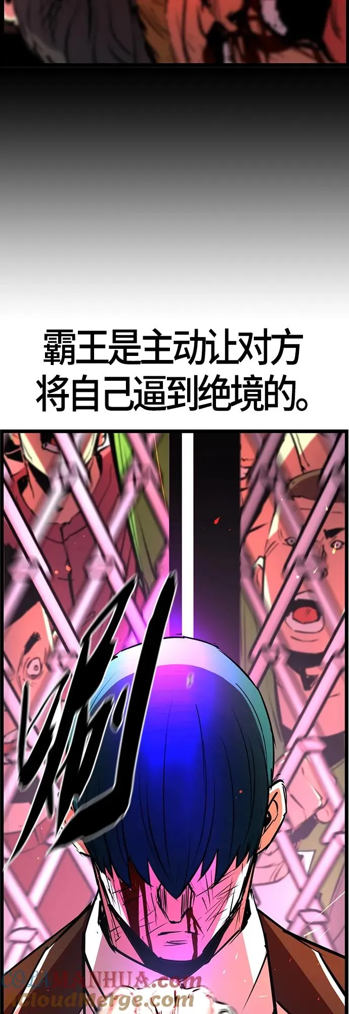 第2季 第11话 第77页