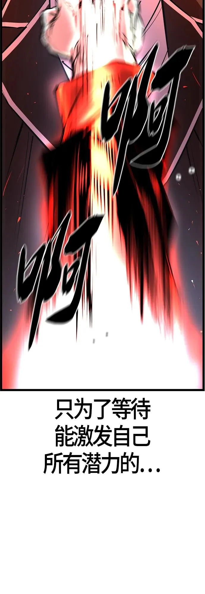 第2季 第11话 第78页