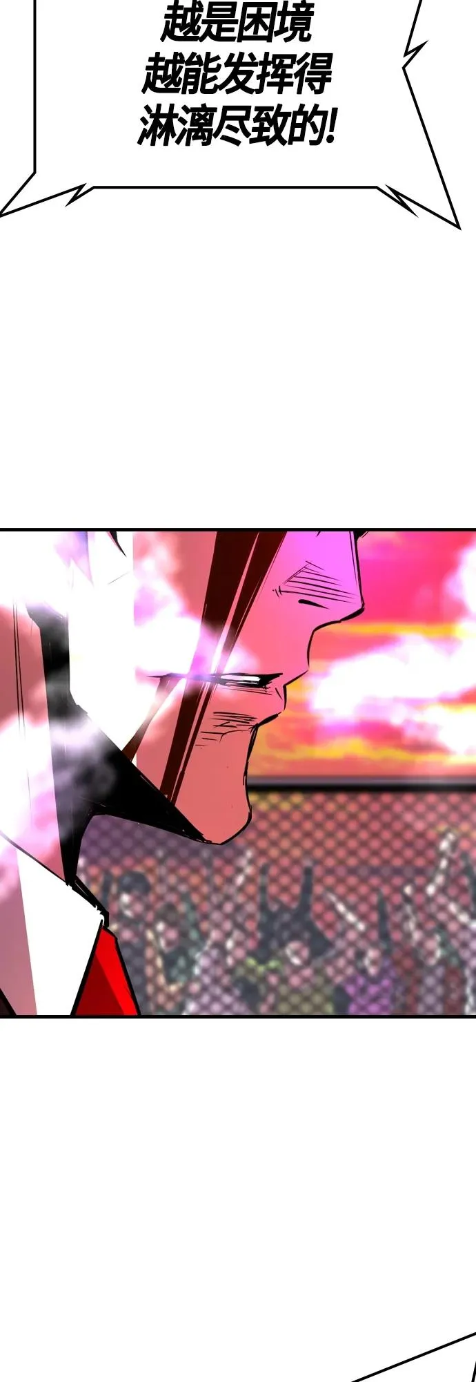 第2季 第11话 第83页