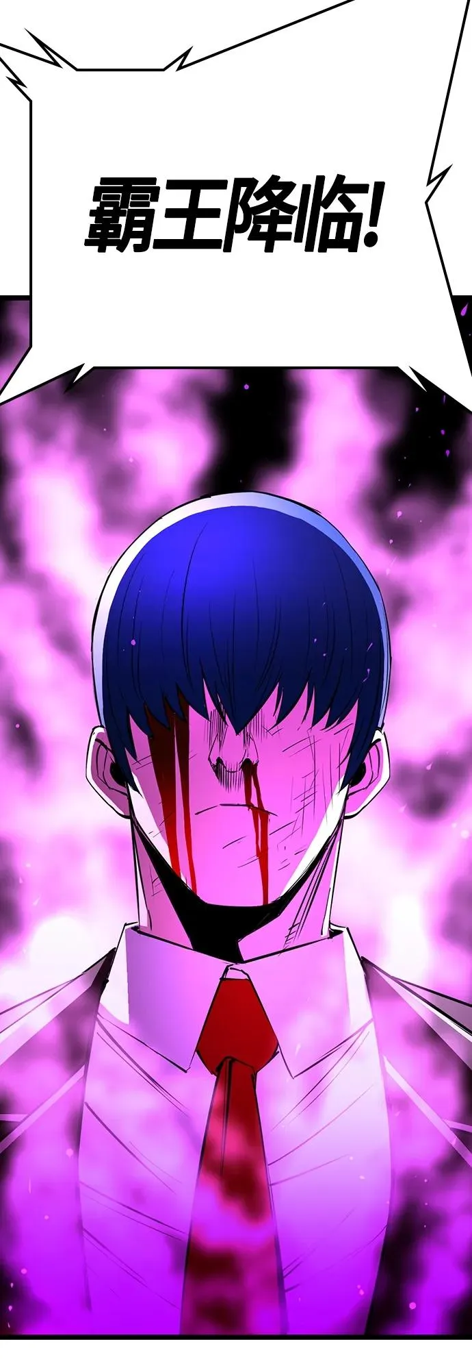 第2季 第11话 第84页