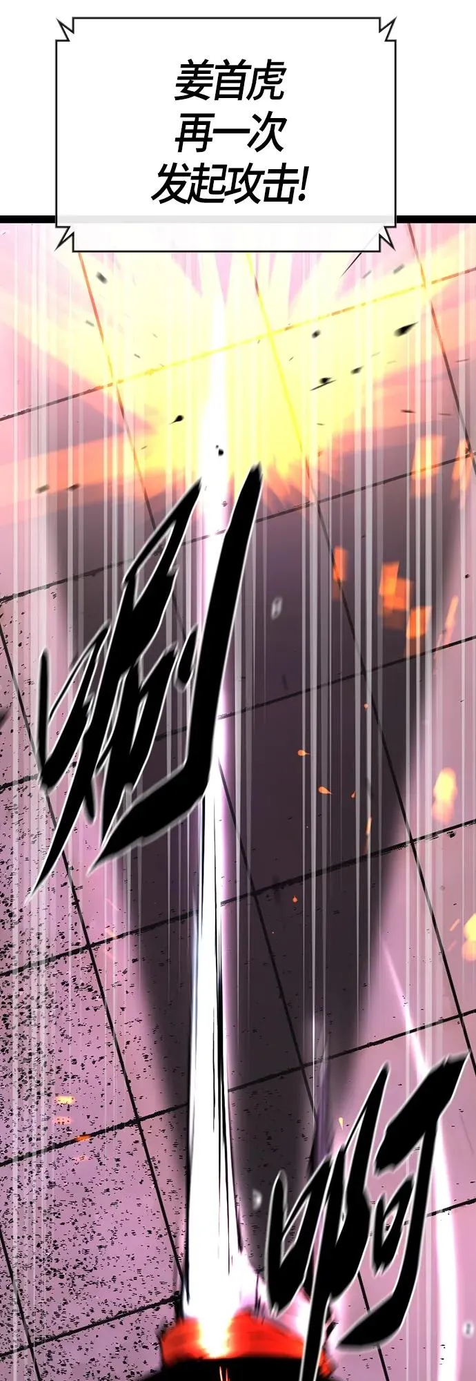 第2季 第11话 第87页
