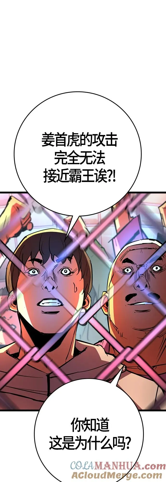第2季 第11话 第93页