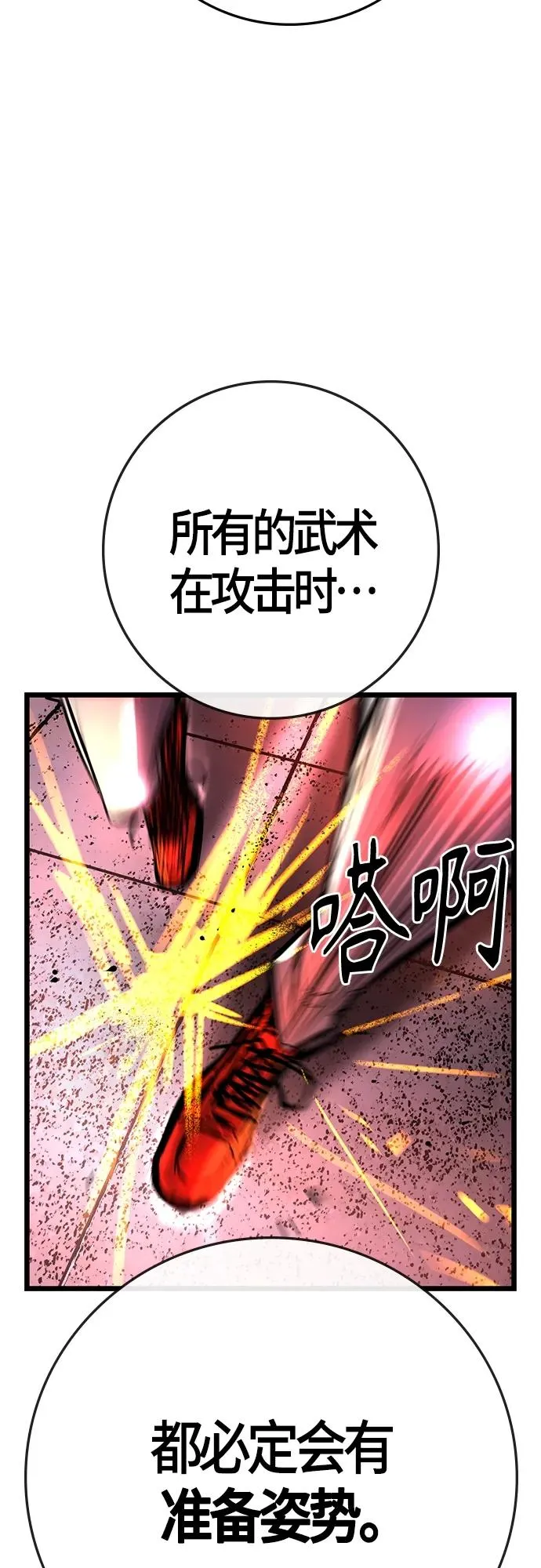 第2季 第11话 第94页